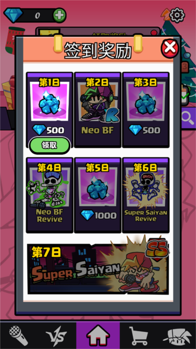节奏对战免广告版截图