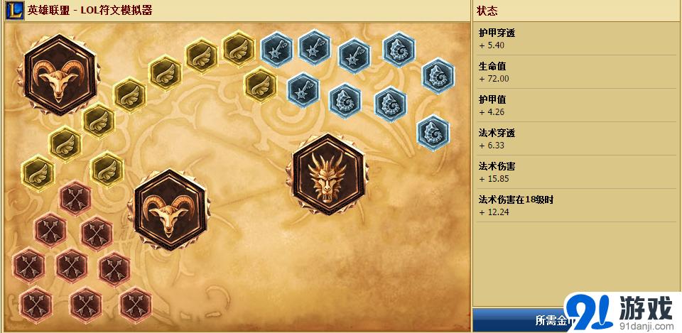 LOL小鱼人天赋缩略图