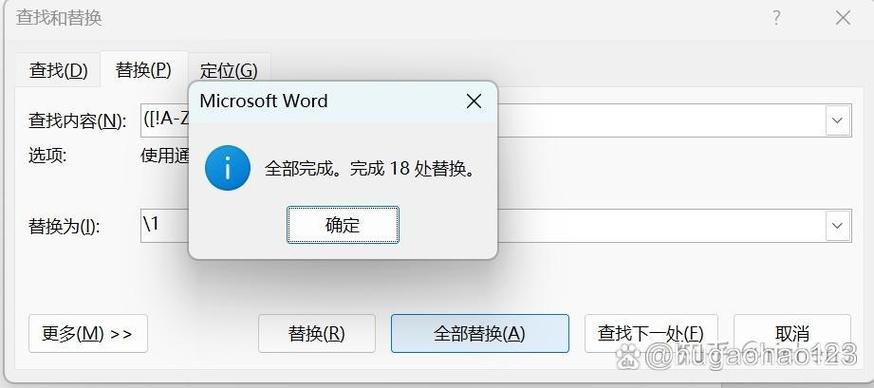 word删除多余空格