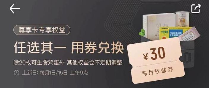 爱家尊享免费体验券使用说明