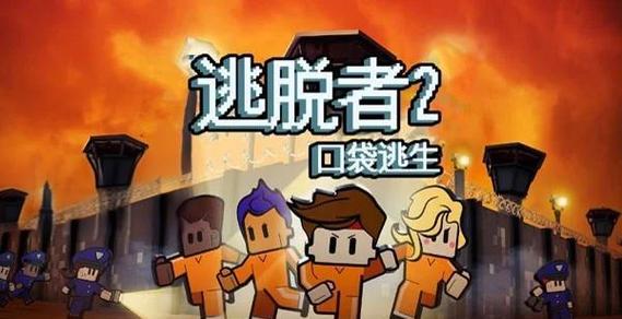 陷入逃生游戏2.0版本什么时候更新