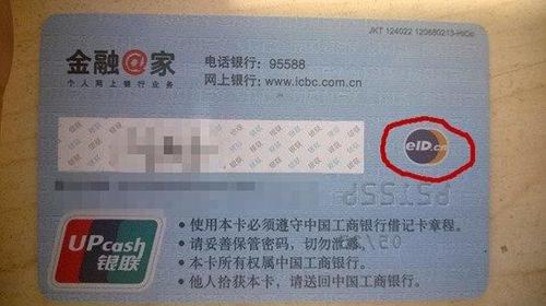 工商银行卡24小时解锁截图