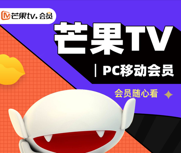 芒果tvvip免费领截图