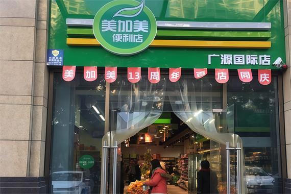 小超市加盟店10大品牌图标