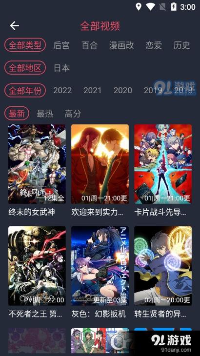 clicli动漫tV版最新版