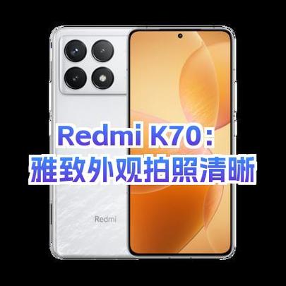 红米k70四个镜头图解图标
