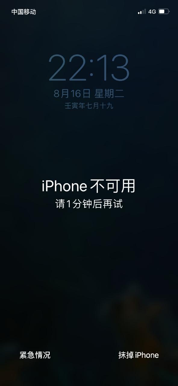 十分钟以后关闭手机
