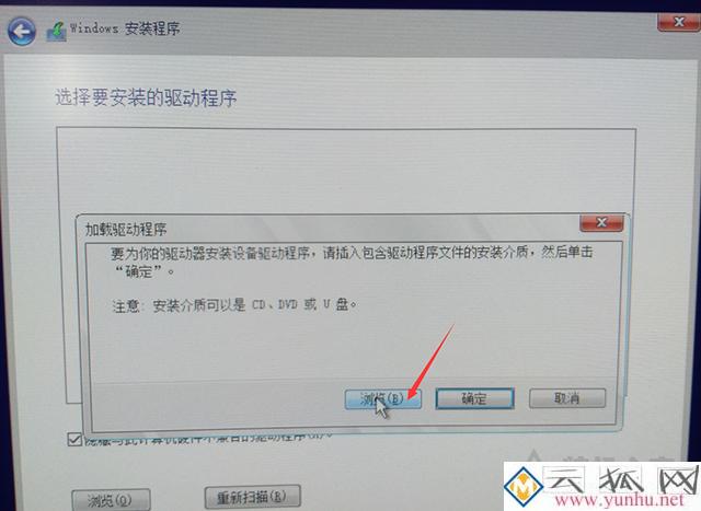 u盘启动无法识别固态硬盘缩略图
