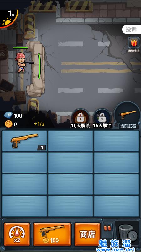 末日之路破解版下载