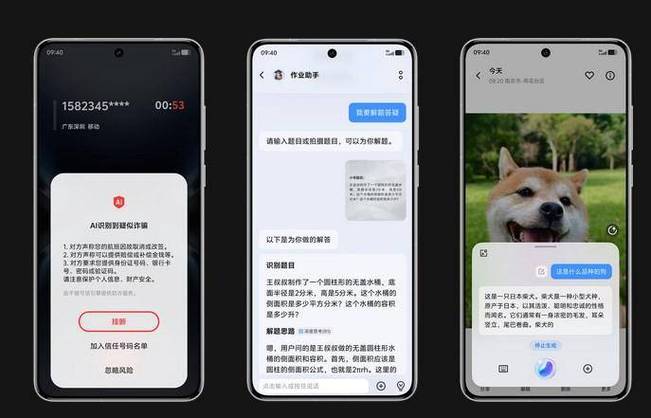vivo手机痕迹清理游戏截图