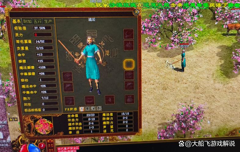 传奇修改器缩略图
