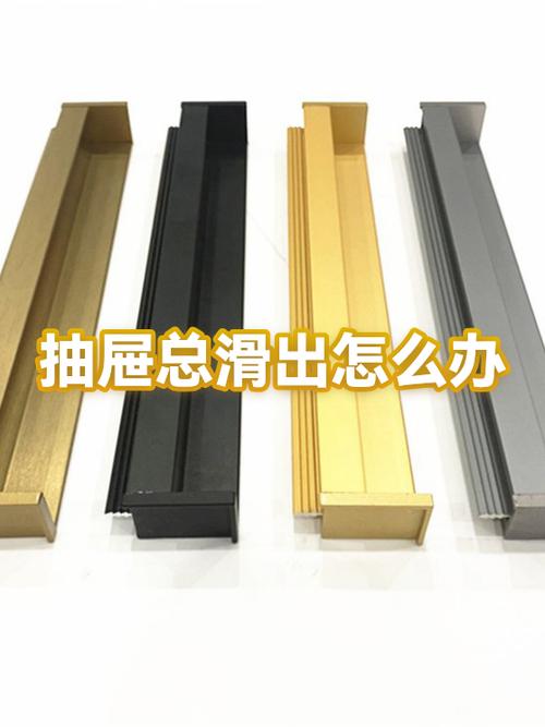 抽屉老是滑出来有妙招