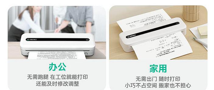 打印机使用教程