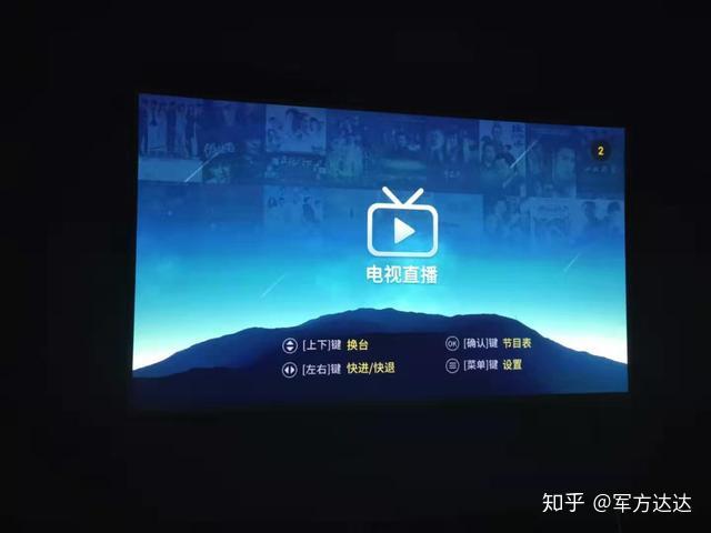 看电视没有广告的软件是什么截图