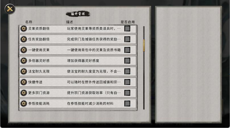 鬼谷八荒手机版MOD菜单内置作弊截图
