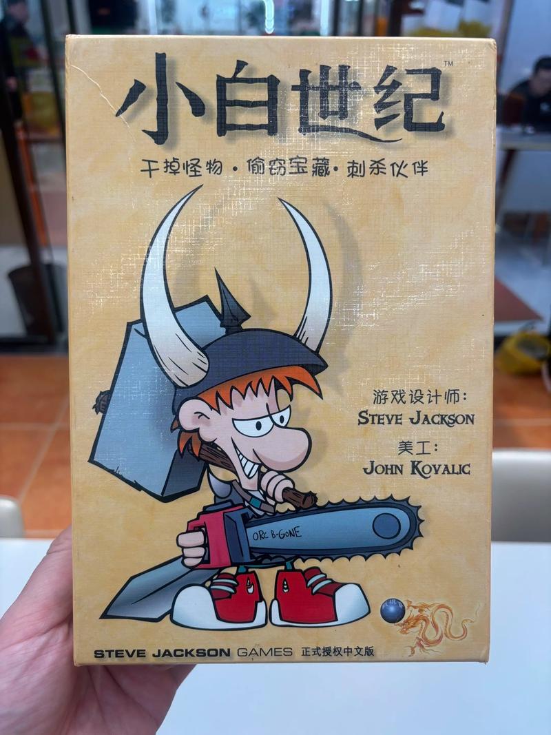 小白世纪无价之宝