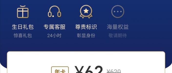 云闪付线下交易记录怎么删除截图
