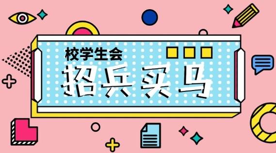 招募队友的规则