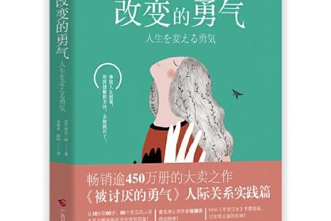 用勇气改变可以改变的事情