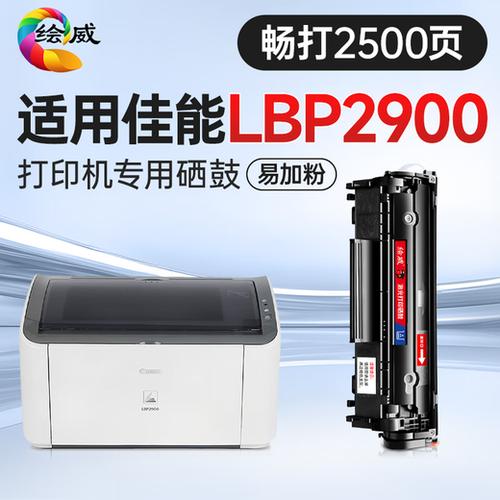 惠普1106打印机硒鼓