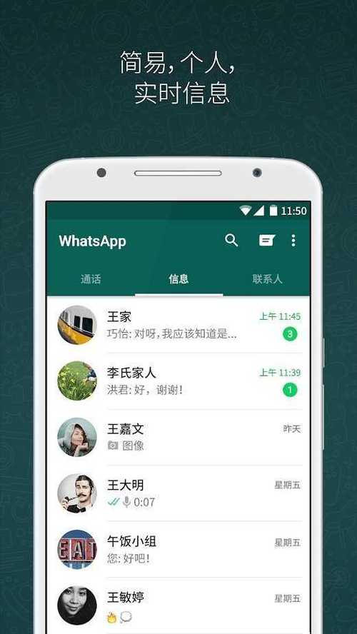 whats下载安卓手机版官方