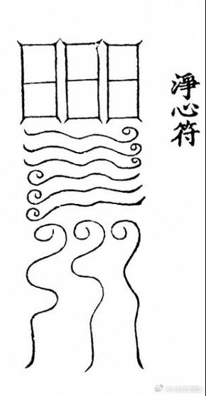 心的特殊符号大全
