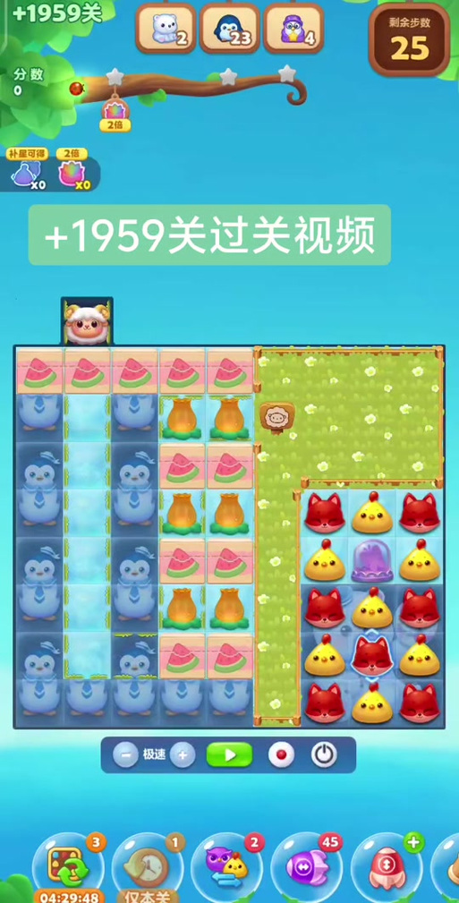 开心消消乐7000关多少钱游戏截图