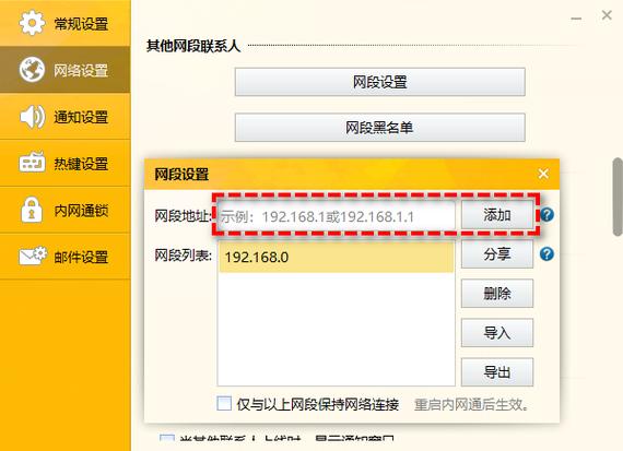 内网通有的人连不上