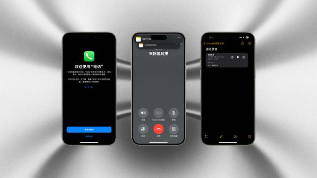 苹果手机下载什么软件可以通话录音游戏截图