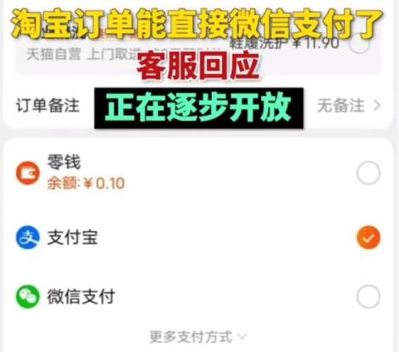 淘宝代付可以微信支付吗