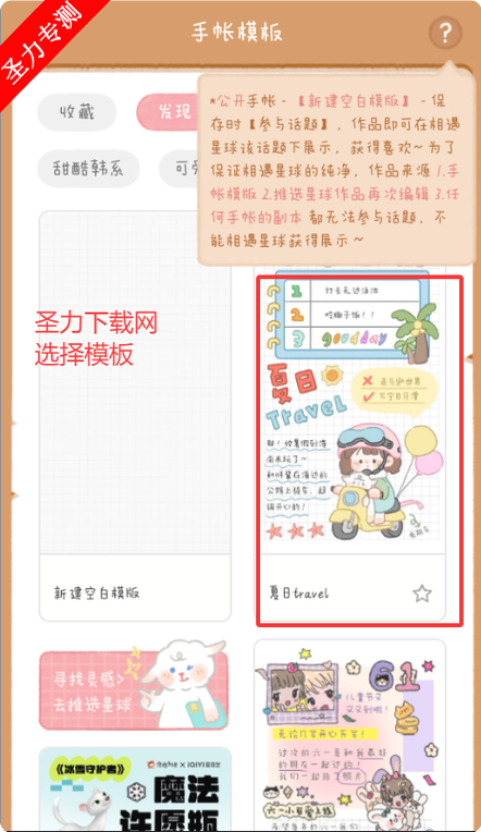 念念手帐