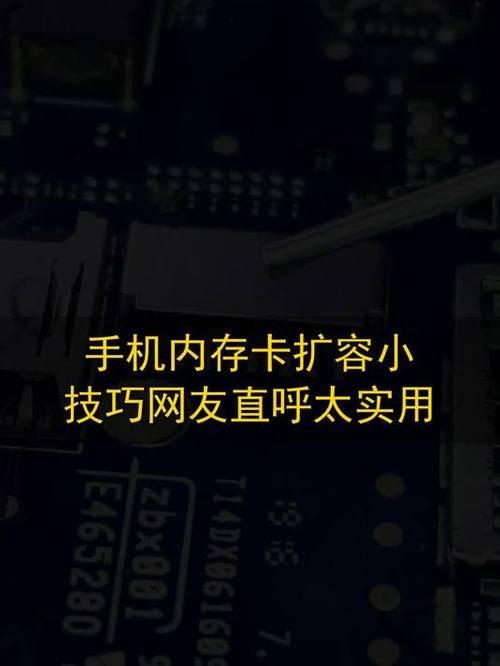 荣耀8内存扩容教程缩略图