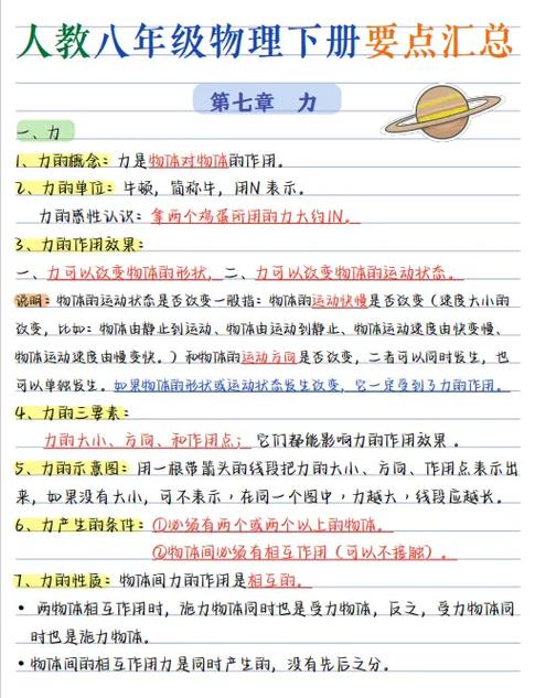 学霸笔记和课堂笔记哪个好
