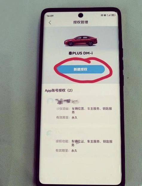 比亚迪如何添加第二个nfc