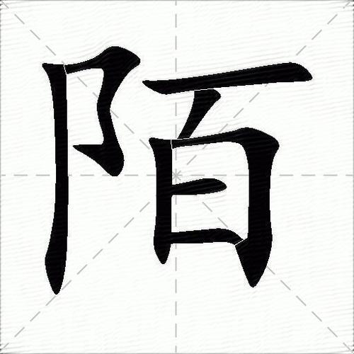 新版陌陌字体调整截图