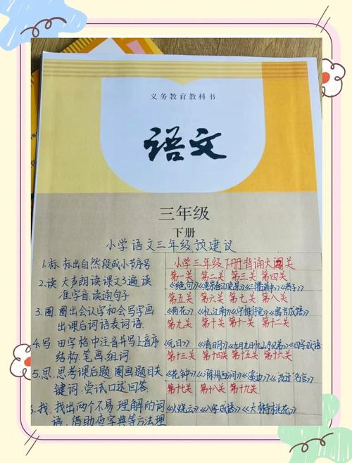 三下背诵内容(全部)