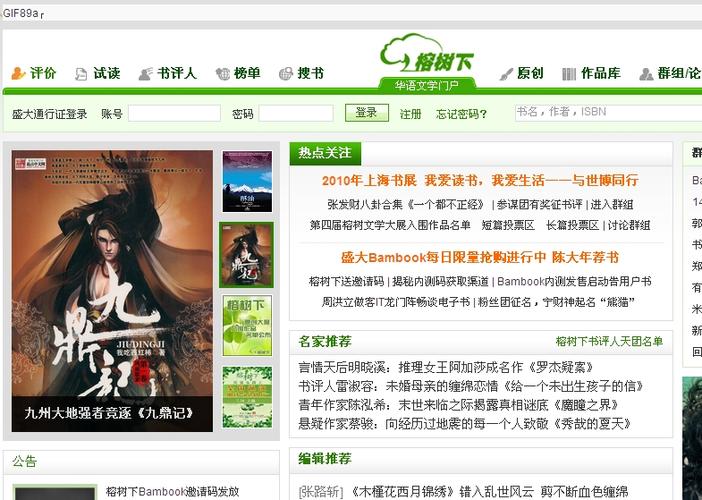 166文学网截图
