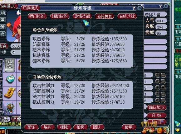 129魔方寸和神木哪个好