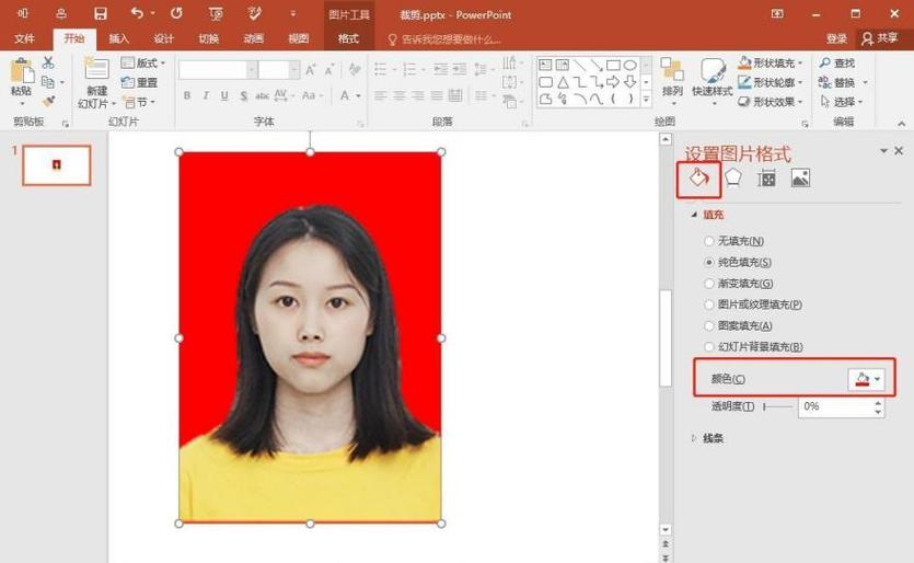 支付宝怎么搞证件照?