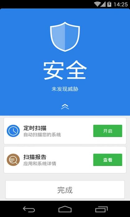电脑安全模式切换方法