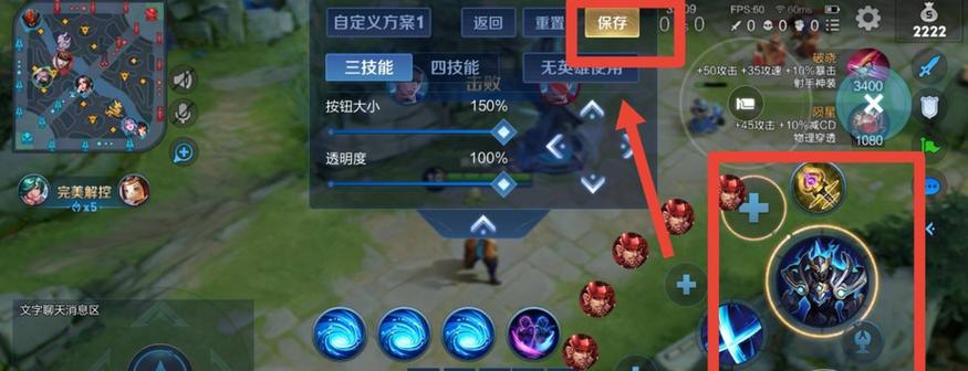 王者荣耀按键大小在哪里调