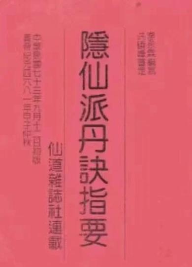 修仙功法入门口诀