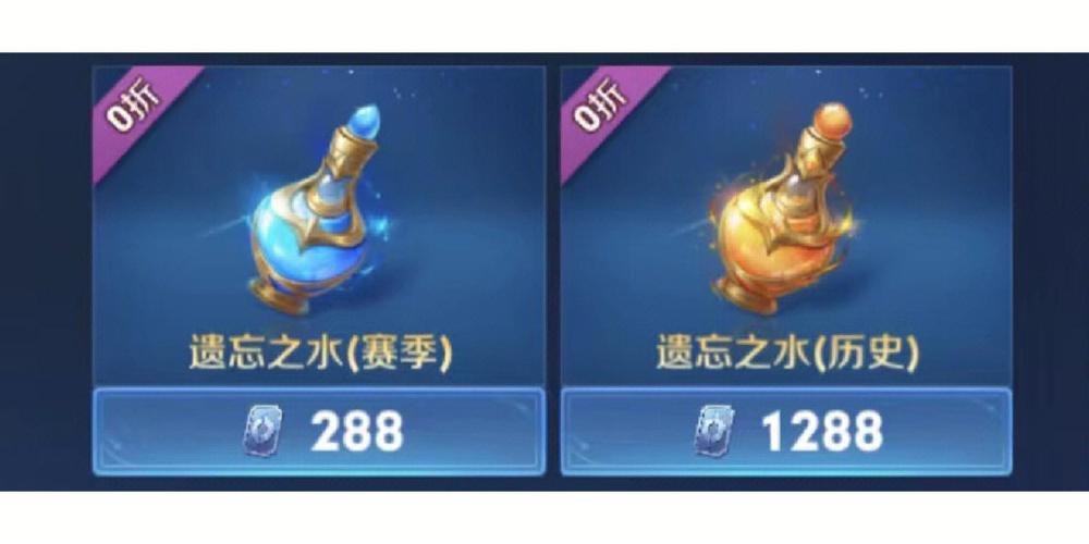 遗忘之水可以清除主页场次吗