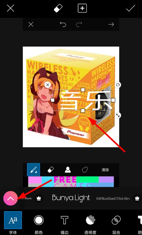 美易怎么添加自定义字体