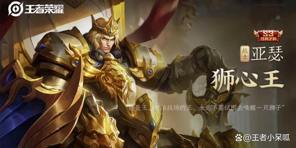 王者荣耀s1赛季皮肤是谁
