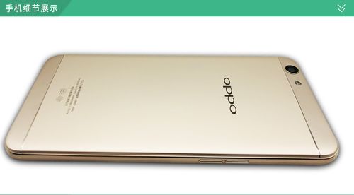 oppoa59s安卓版本