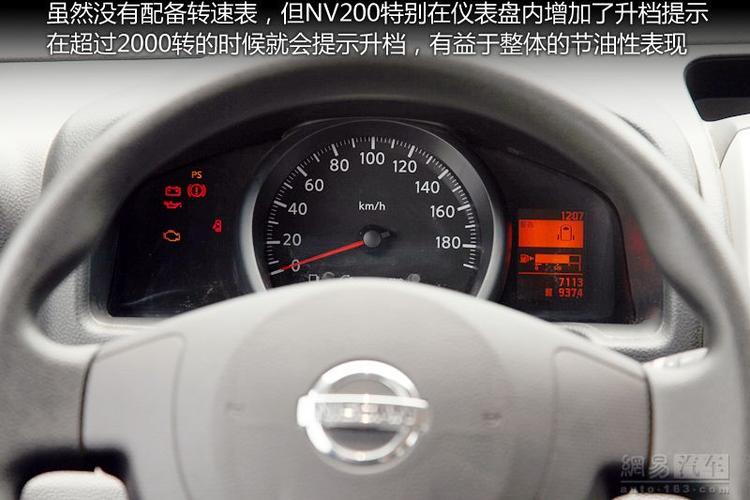 尼桑nv200仪表盘液晶显示屏