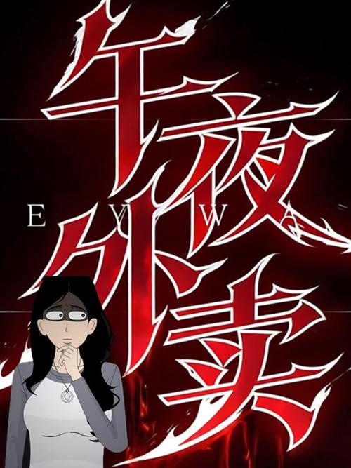 美团晚上12点有外卖吗图标