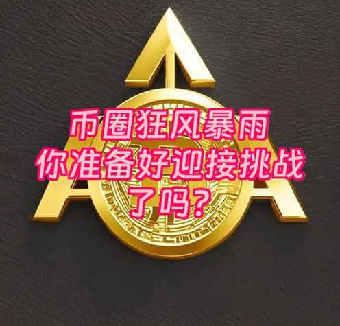 如何获得暴雨币