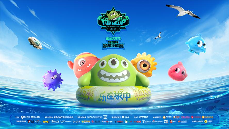 球球大作战2019最新版本